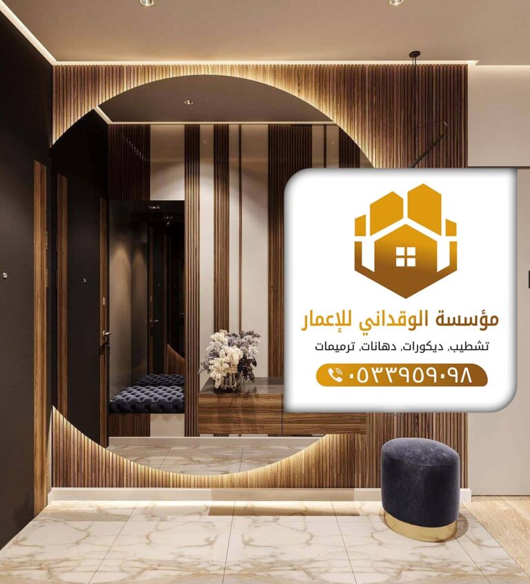 معلم ديكورات جدة
