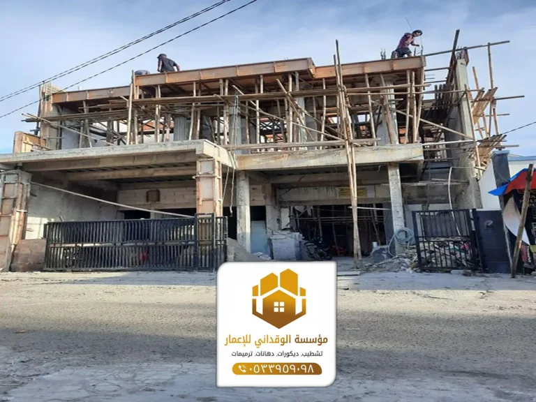 مقاول بناء عظم جدة